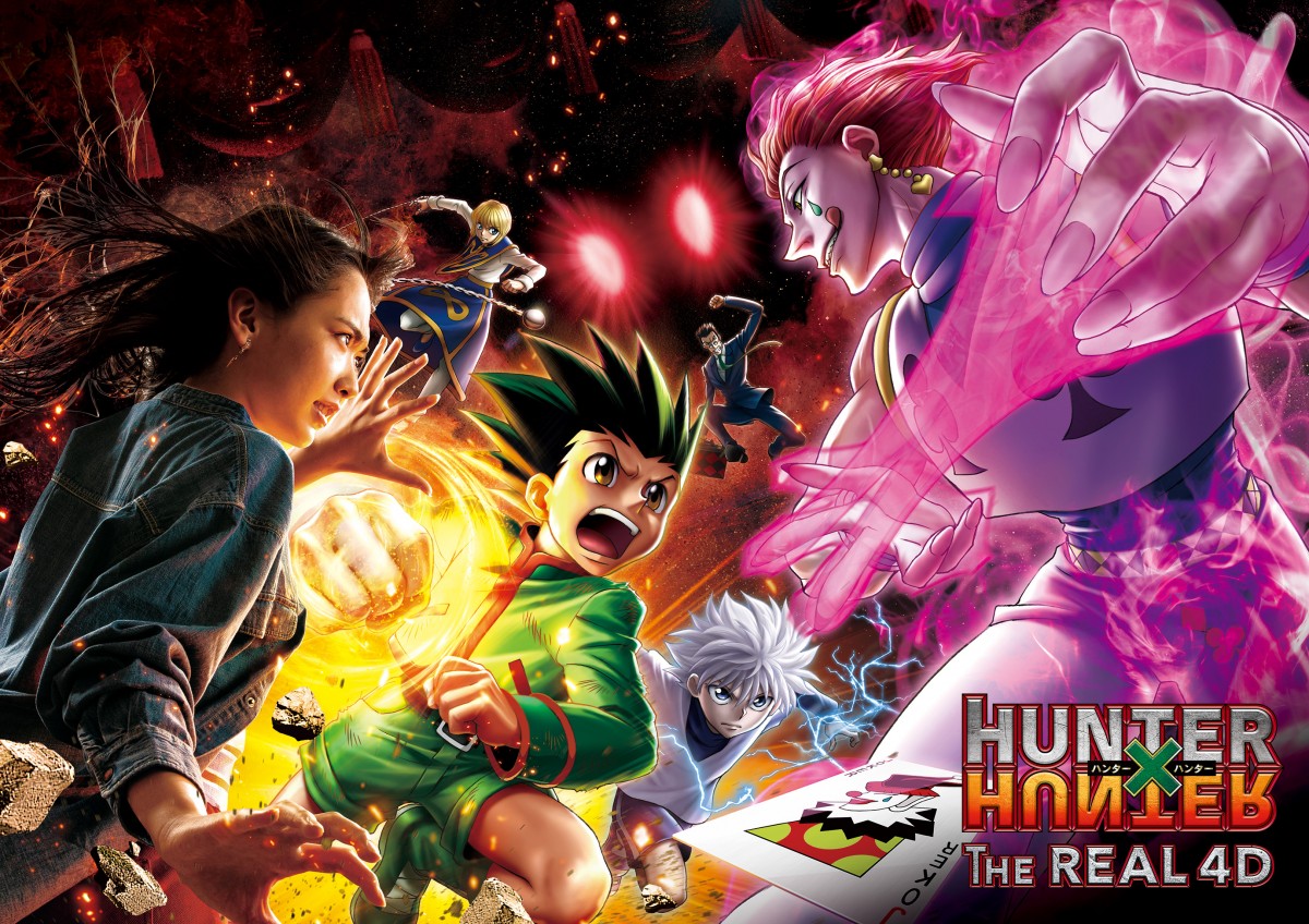 画像・写真 | USJと『HUNTER×HUNTER』コラボ4Dアトラクション詳細 ゴン