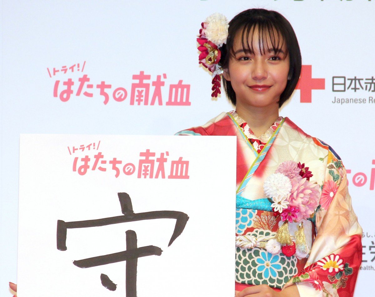 20歳・山之内すず、鮮やかな振袖姿で決意 今年の抱負は“守”「幸せを