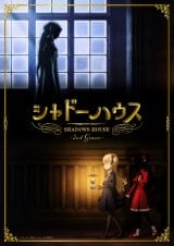 アニメ『シャドーハウス』出演は鬼頭明里＆篠原侑 スタッフ＆ティザーPVも解禁 | ORICON NEWS