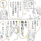 ��l�̎��Ԃ����Ă邾���ł͂Ȃ��A�p�[�g�i�[�ƐQ����ʂɂ��郁���b�g ���݂��̕s�����p���鎅���� 