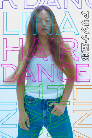 LINAwHair Dancex Be:A]iܘY 