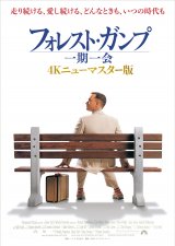 �s���̖���w�t�H���X�g�E�K���v/������x4K�j���[�}�X�^�[�ł̌����f������ 