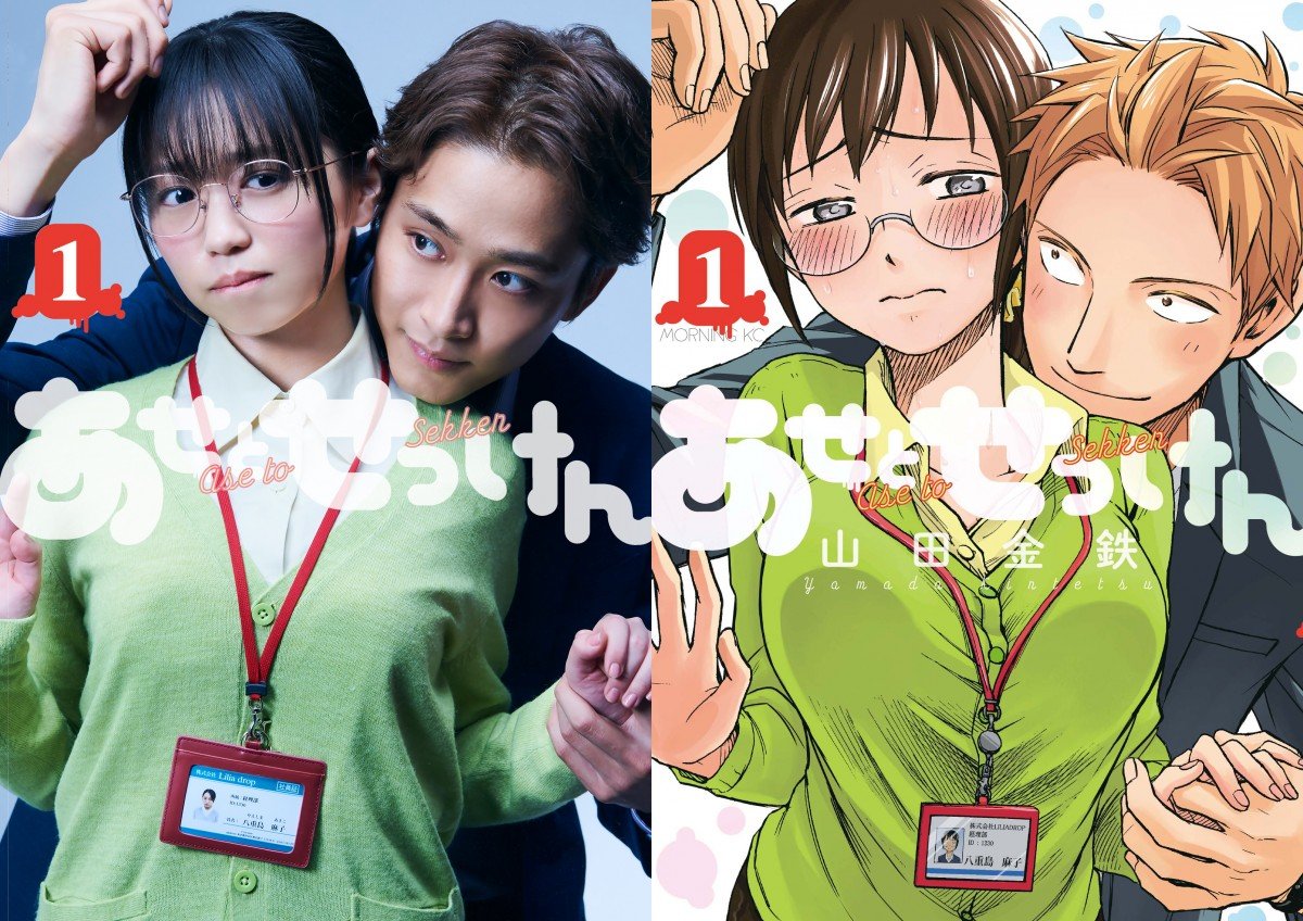 画像・写真 | “においフェチ”佐藤寛太＆“汗っかき”なメガネ女子