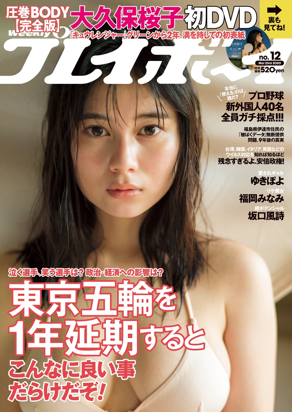 外国人 綺麗なヌード　プレイボーイ 