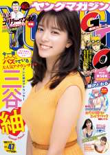 テレ朝・三谷紬アナ、ヘルシーボディ解禁 『ヤンマガ』グラビア