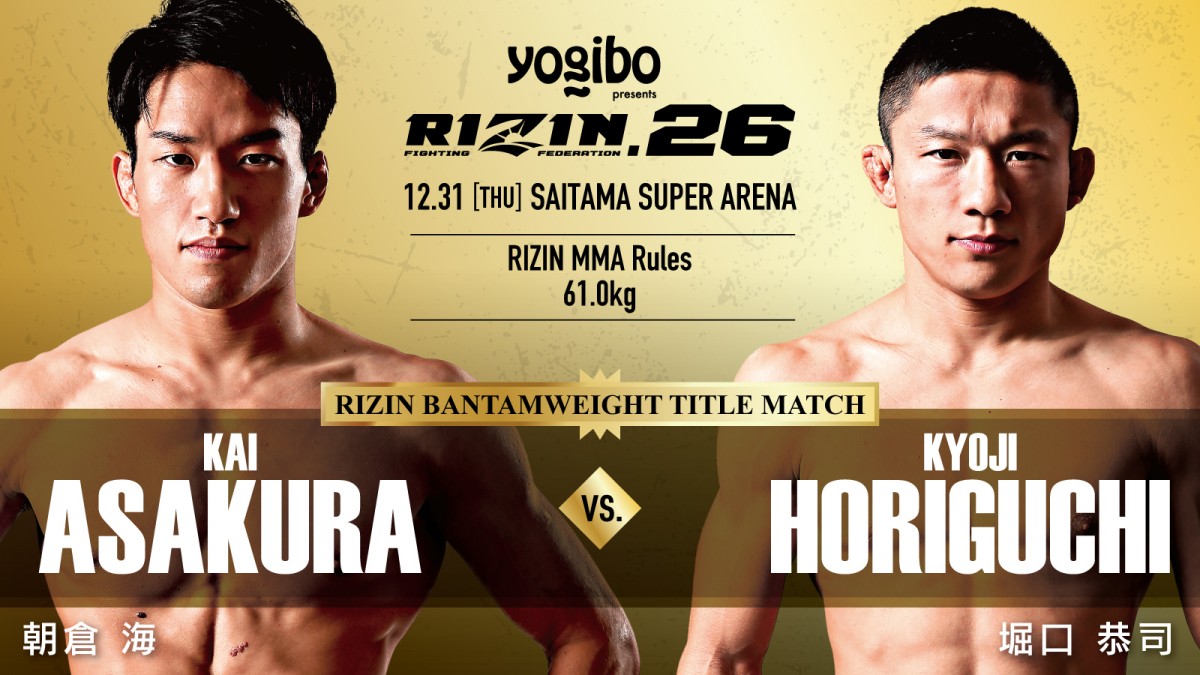 フジテレビ、今年も大みそかは格闘技『RIZIN』 メインは朝倉海VS堀口