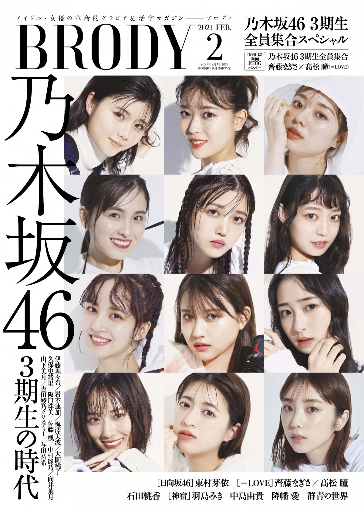 レビュー高評価の商品！ 中村麗乃(乃木坂46) 3期生