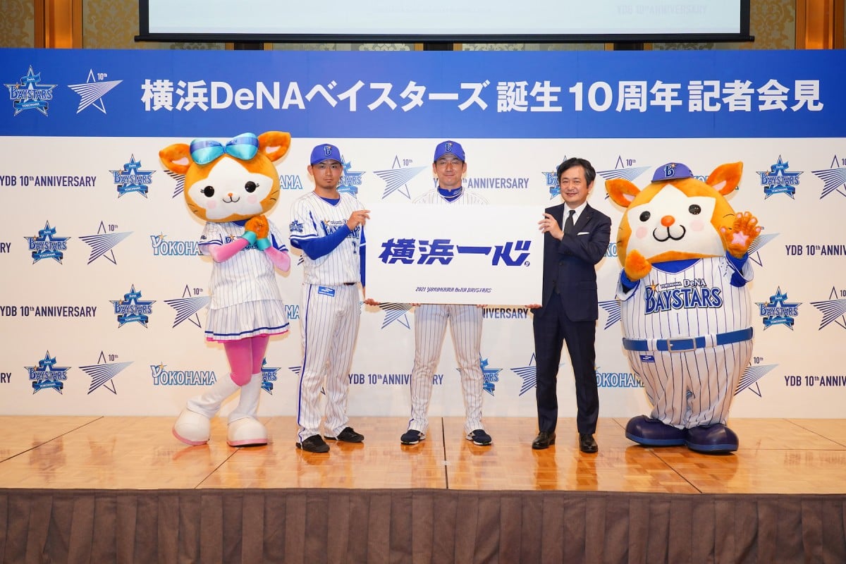 画像・写真 | 三浦監督、DeNAベイスターズ10周年に感慨 コロナ禍のファンサービスは「選手たちのプレーで」 17枚目 | ORICON NEWS