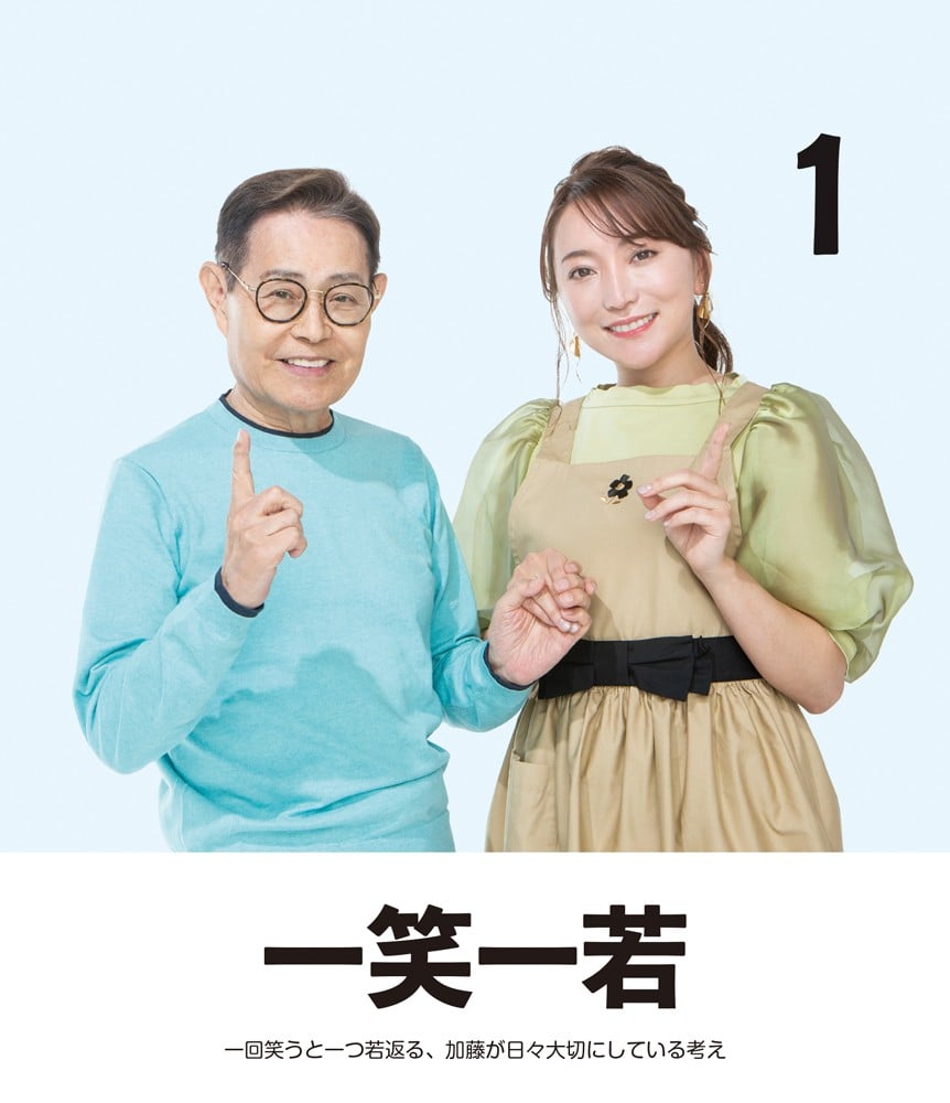 新品・未開封　加藤茶　ワッショイ!加トちゃんメドレー!! 加藤茶、芸能生活60年で初のカレンダー発売 結婚10周年、夫婦で登場
