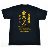 『鬼越トマホーク展』金ちゃんTシャツ 