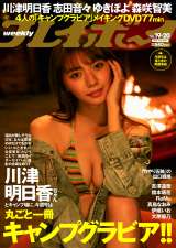 �w�T���v���C�{�[�C�x19&20���\�� 