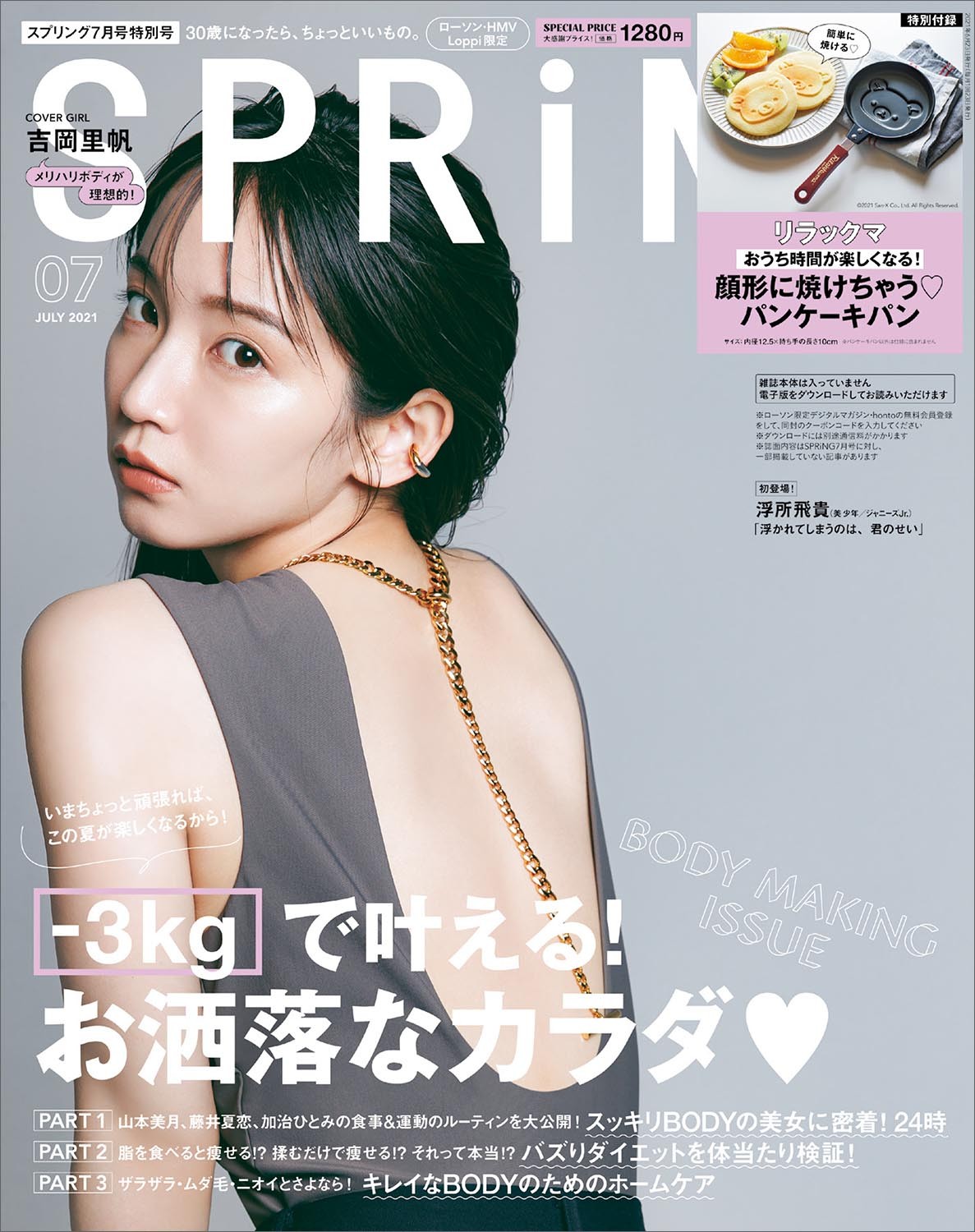 スプリング４月号 雑誌のみ 付録なし - 女性情報誌