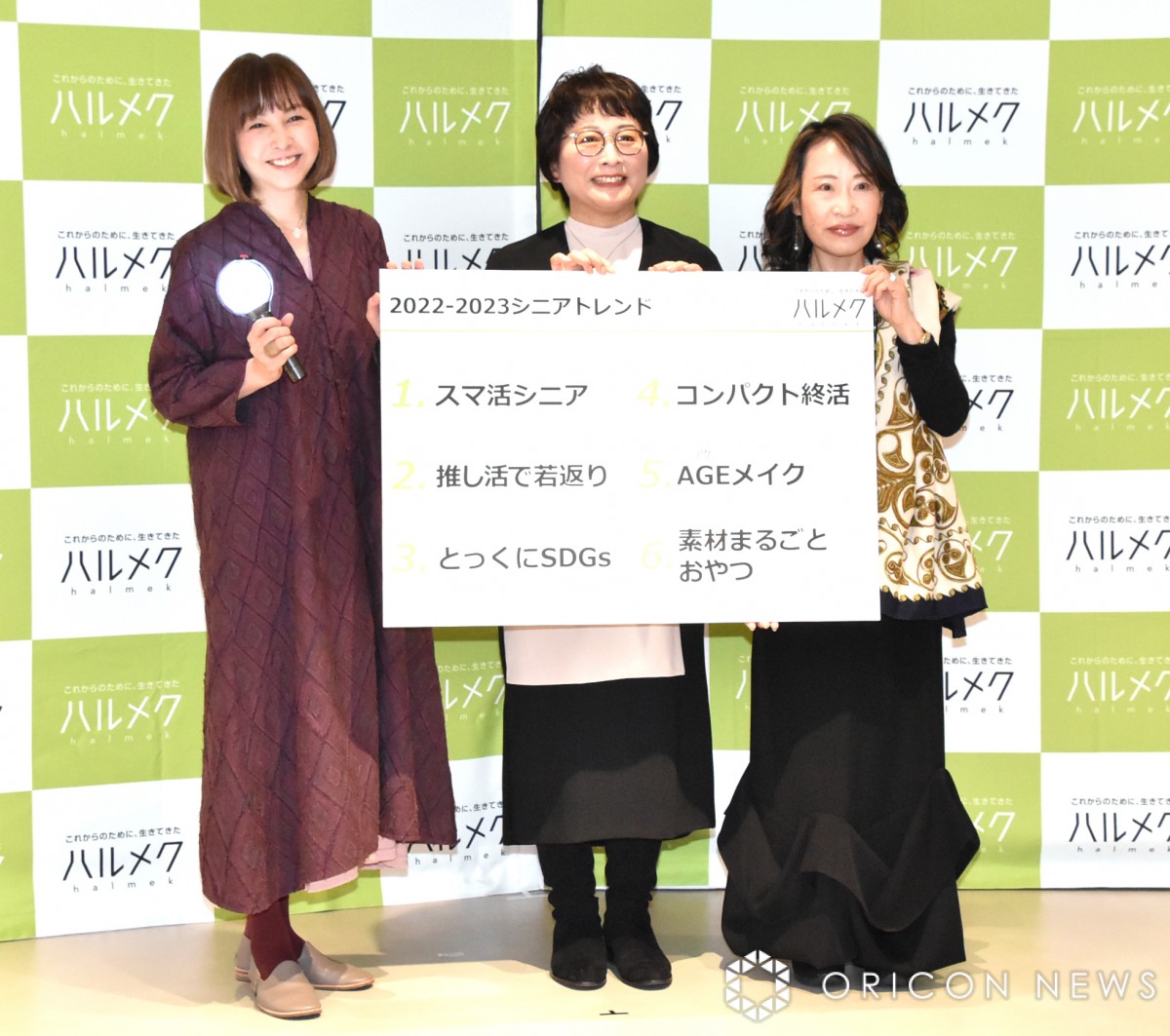 麻木久仁子 　アイコラ 画像・写真 | “ARMY”麻木久仁子、グッズ持参でBTSの魅力熱弁 「推し活は45年ぶり」中学時代は“BCR”のファン 7枚目 | ORICON  NEWS