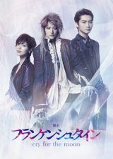 ����w�t�����P���V���^�C��-cry for the moon-�x �iC�jFCFTMP 