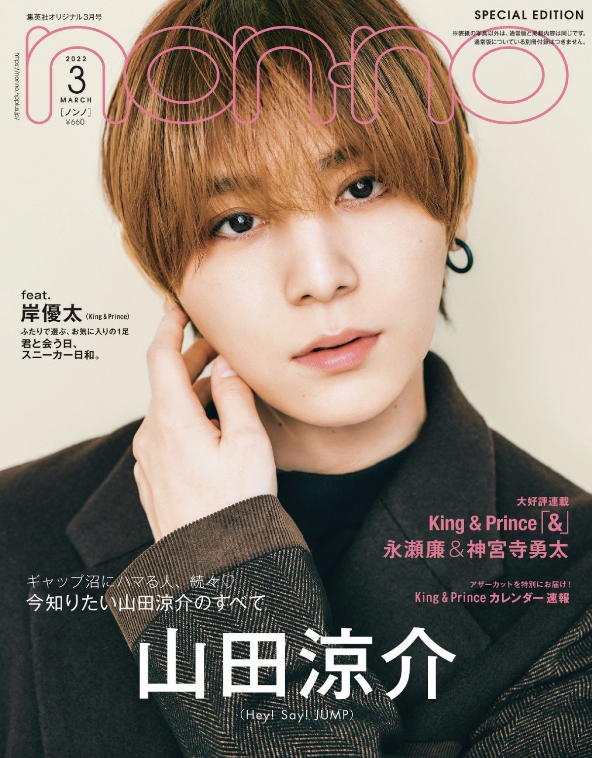 Hey! Say! JUMP 山田涼介 公式写真 フォトブック6冊分