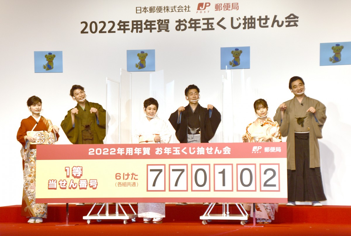 1,000枚セット 2022年 お年玉くじ付年賀はがき お年玉付年賀はがき』当せん番号が決定 今年から抽選方法に変化