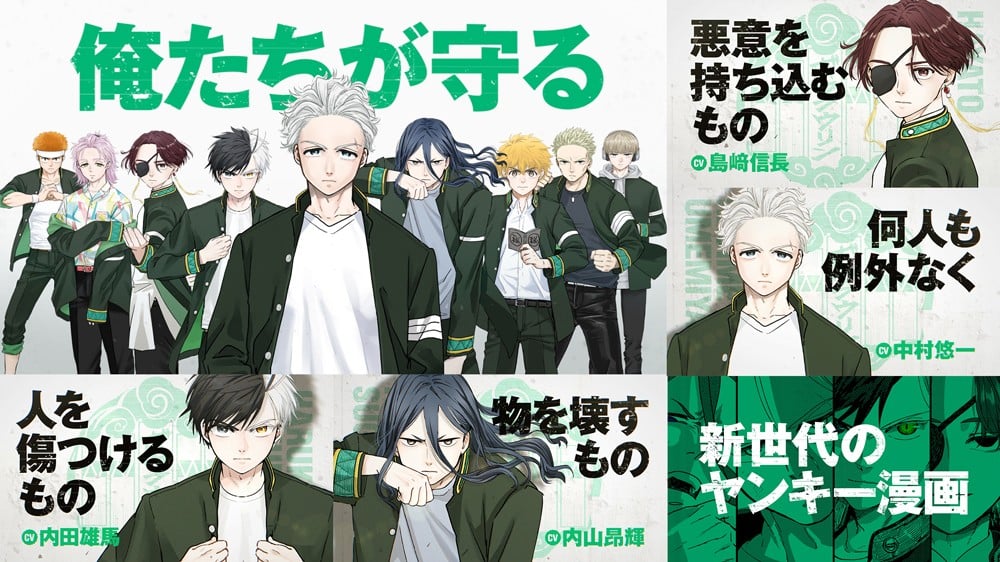 優待特典一覧 漫画『WIND 内田雄馬・内山昂輝 BREAKER』渋谷ジャック企画 少年漫画
