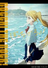 �A�j���w�ڂ����E���E�����!�x�ɒn�m���Ė��͗��ы| �`�����낵�r�W���A�����J 