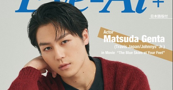 松田元太 Travis Japan TJ Your Edition 松田元太 Travis Japan TJ Your Edition - メルカリ