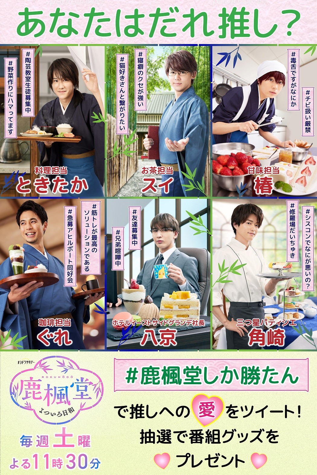 WEST - 小瀧望 藤井流星 大西流星 鹿楓堂よついろ日和 BluRay ジャニーズWEST小瀧望＆藤井流星「鹿楓堂よついろ日和」双子役で