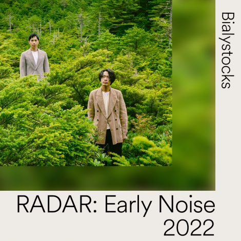 Bialystocks=SpotifyIԁuRADAR:Early Noise 2022v 