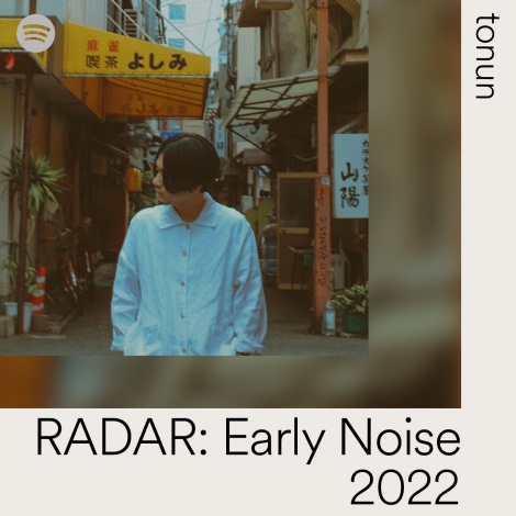 tonun=SpotifyIԁuRADAR:Early Noise 2022v 