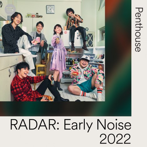 Penthouse=SpotifyIԁuRADAR:Early Noise 2022v 