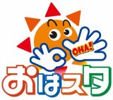 テレビ東京系で放送中の『おはスタ』 (C)ShoPro ・TV TOKYO 