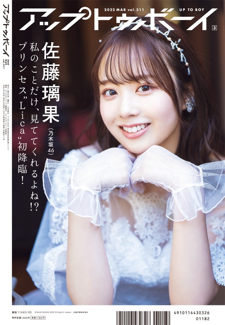画像・写真 | 乃木坂46佐藤楓、『SASUKE』直後の“美しい身体”で