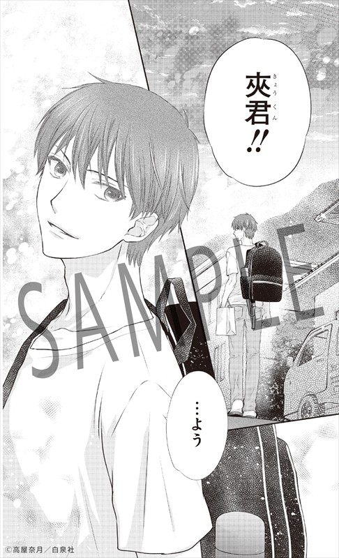 画像・写真 | 『フルバ』新作の入場者特典発表 “透と夾のその後”描き