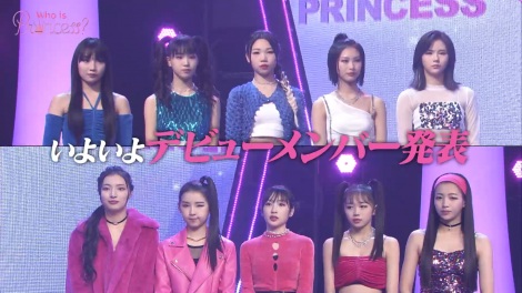 サバイバル番組『Who is Princess? -Girls Group Debut Survival Program-』15話(最終回)より(C)日本テレビ 