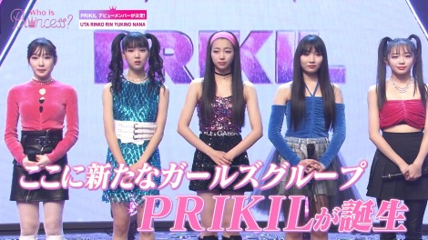 PRIKILfr[o[5l肵u=ToCoԑgwWho is Princess? -Girls Group Debut Survival Program-x15b(ŏI)(C){er 