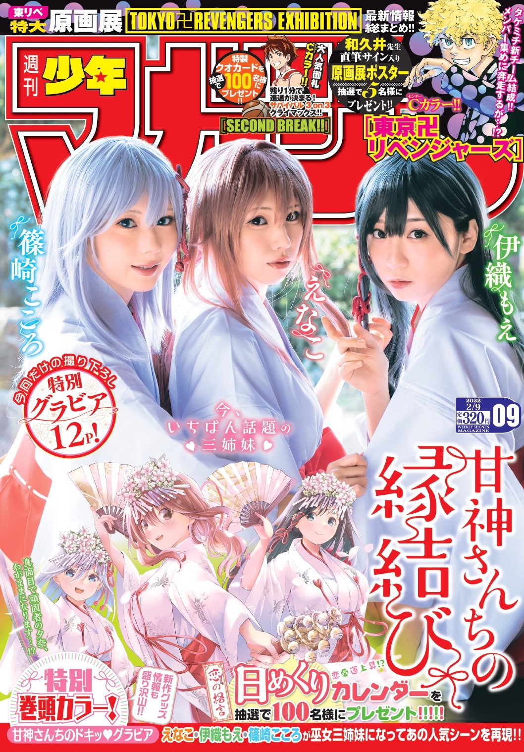 WANTKEY CAMP CYBER TOP FL ラバーマット 初期