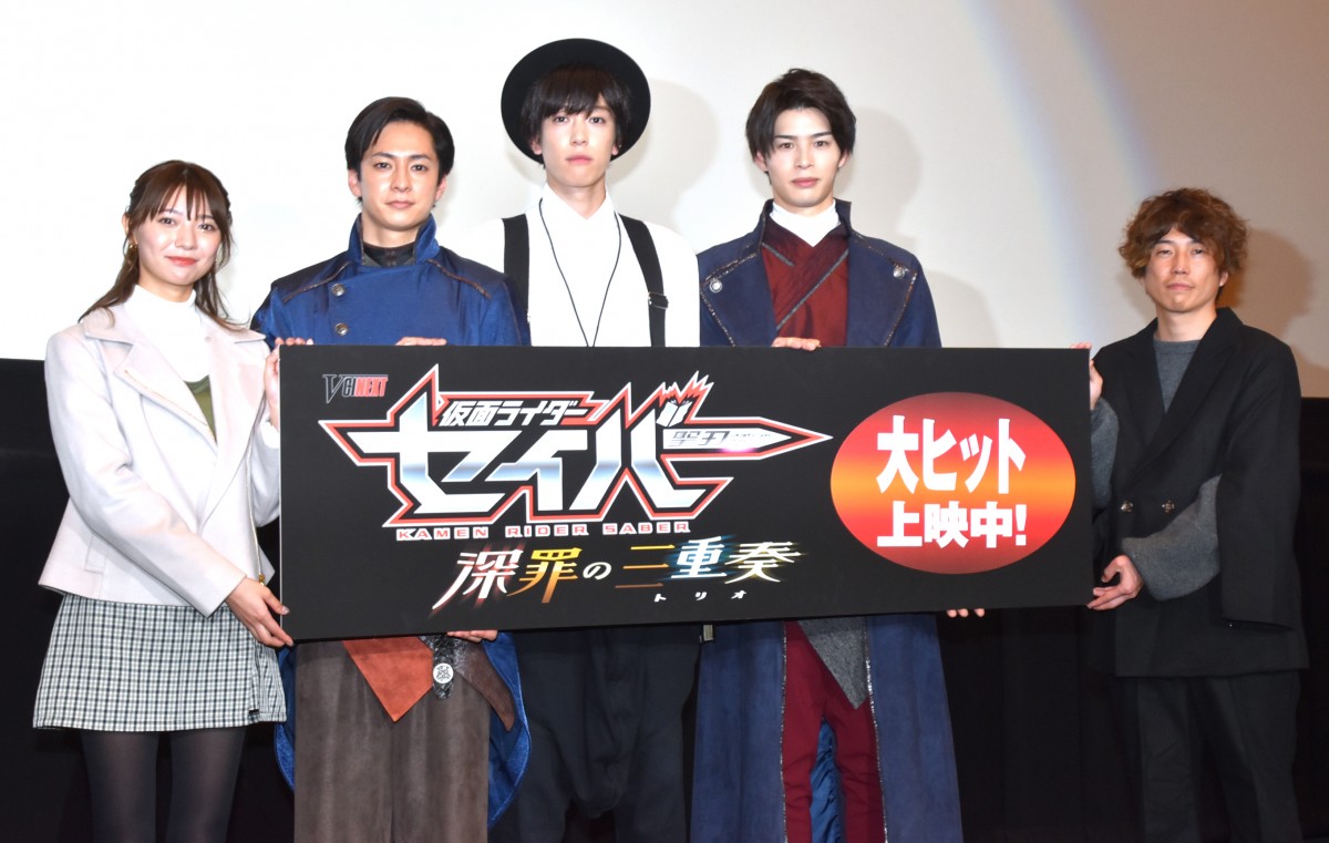 セイバー 深罪の三重奏』封切り 上堀内監督が称える「8年後が楽しみ