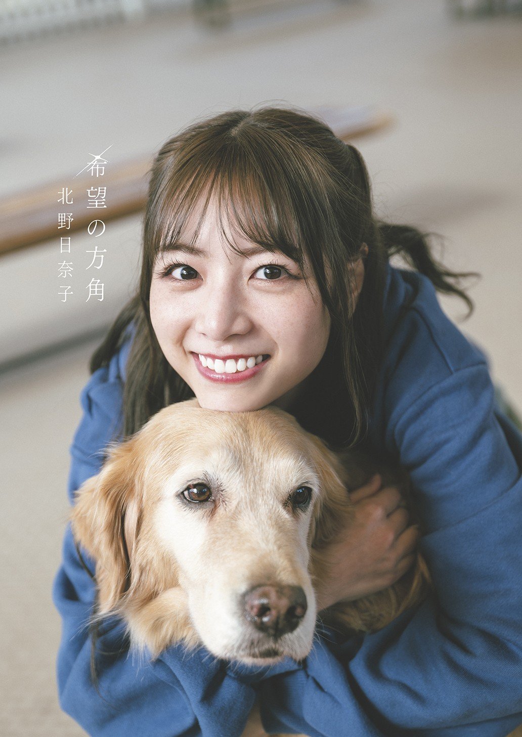 乃木坂46 生写真 北野日奈子 kitanohinako_202201_01.jpg?