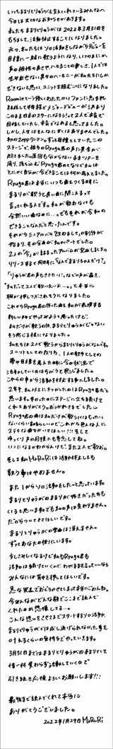 �܂��Ƃ�イ����MaRuRi�R�����g�S�� 