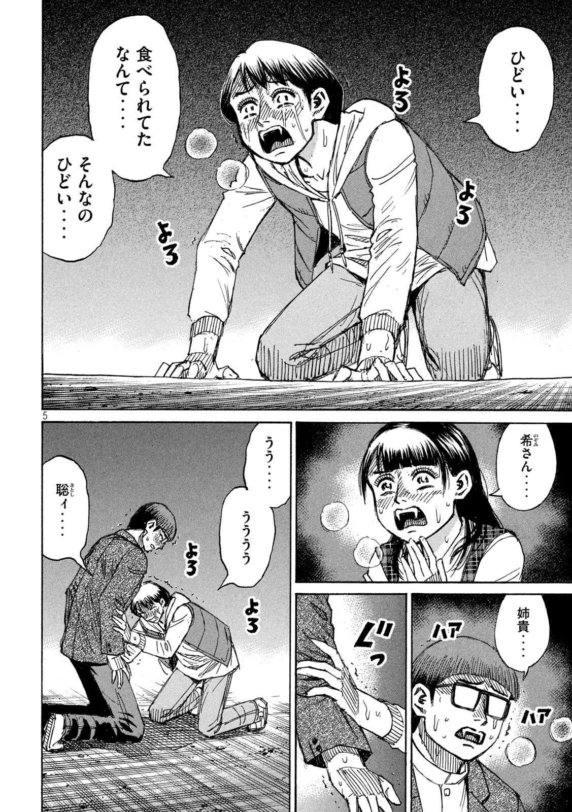 彼岸島 色紙 彼岸島/描き下ろしイラスト色紙/松本光司先生描き下ろしイラスト