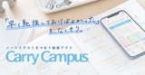 wCarry Campusx 