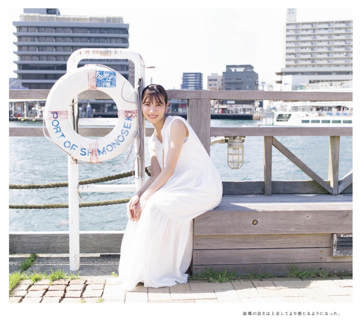 日向坂46河田陽菜、写真集“初版10万部”大台で好発進 1年かけ撮影
