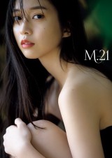 モー娘。のグラビア女王”牧野真莉愛、21歳誕生日に8冊目写真集 今年の