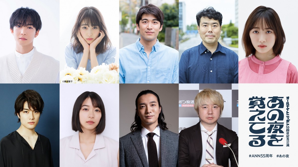 三四郎　満パンスター　受注生産フィギュア　相田周二 三四郎・相田周二『ANN』55周年記念舞台でプロデューサー役