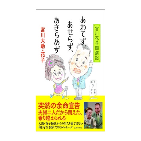 �w����Ă��A�����炸�A������߂��x�i��w�̗F�Ёj 