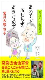 �w����Ă��A�����炸�A������߂��x�i��w�̗F�Ёj 