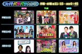 『スーパーバラバラ大作戦』のラインアップ(C)テレビ朝日 