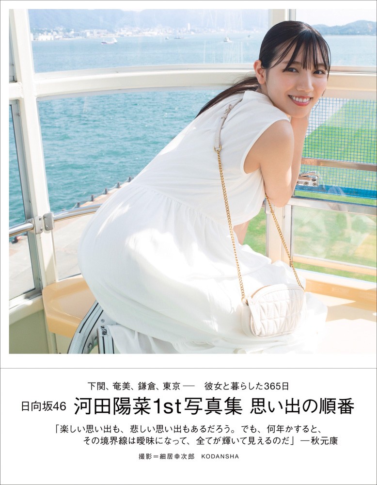 日向坂46 河田陽菜 生写真 ヨリ チュウ 座り ヒキ コンプ まとめ売り 日向坂46 河田陽菜 生写真 まとめ売り 11点セット - メルカリ