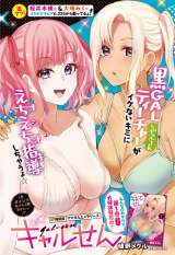 ���^�Ȃ��o���񂪍��M�������t�� �w�M��������x�ŐV�b�̈ꕔ���J ����ؕ�&�哈�݂��̃R���{�O���r�A�� 