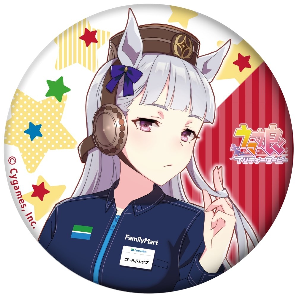 ゴールドシップ ファミリーマート限定 缶バッジ ゴルシ