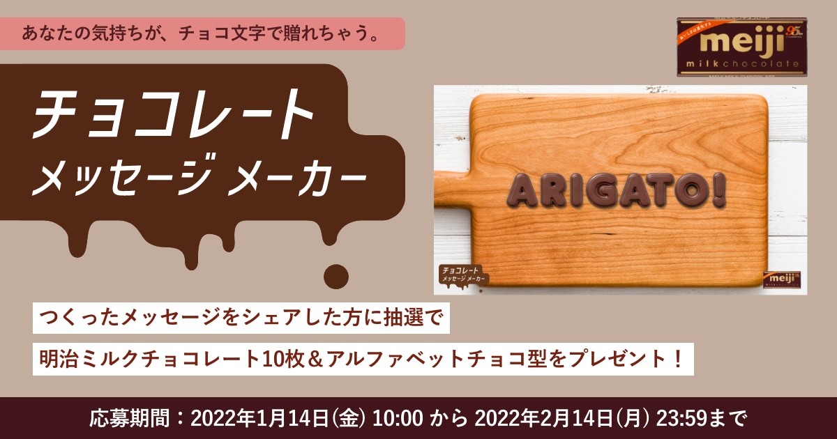 ☆松本 潤☆嵐☆明治 チョコレート特大ポスター - 人、グループ別