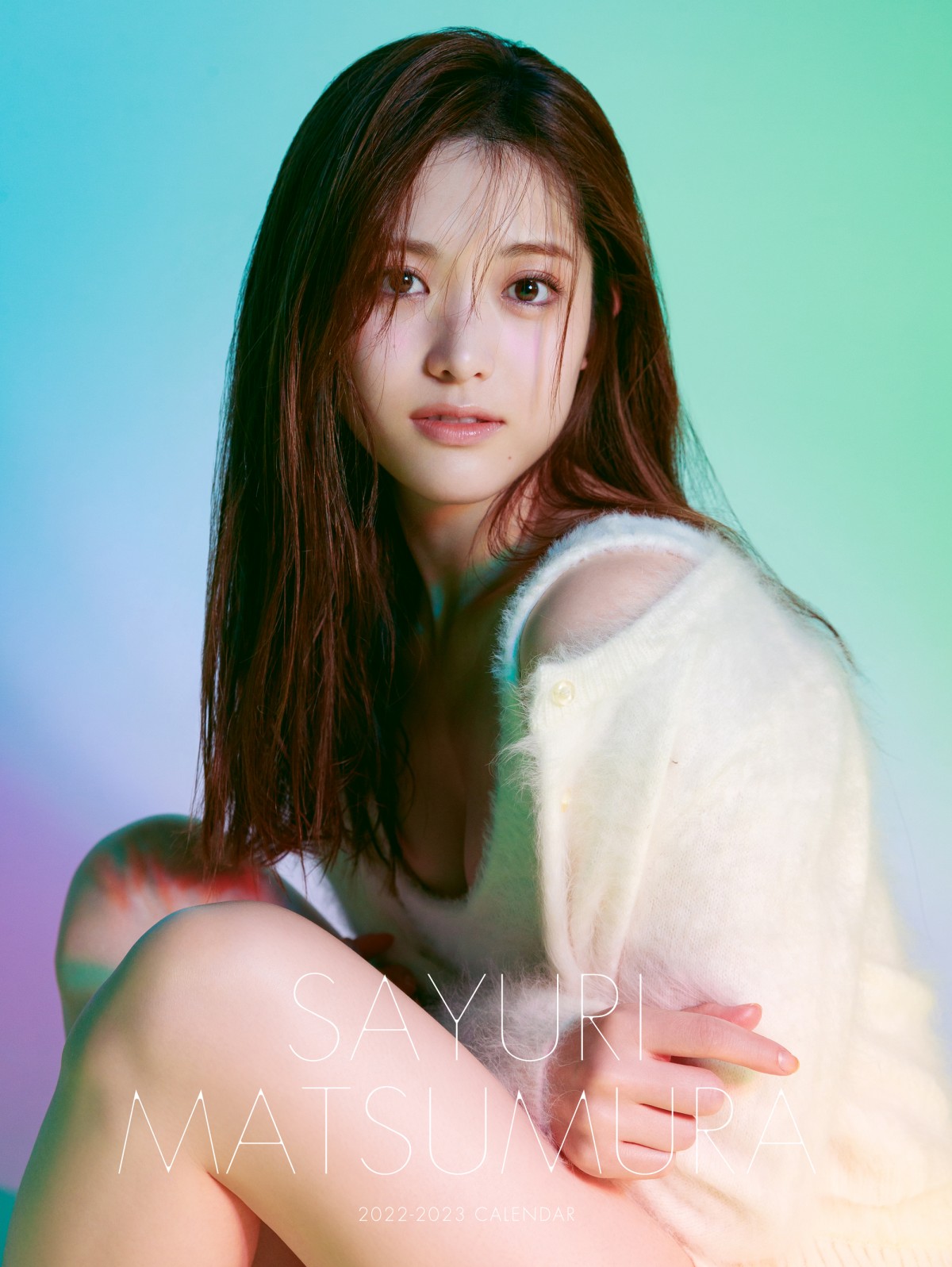 松村沙友理、初ソロカレンダー特典画像が公開 裏面はファンに