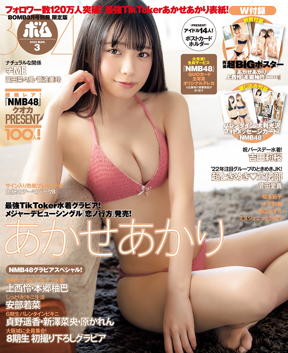 上西小百合エロ 画像・写真 | “NMB48グラビア2トップ”上西怜＆本郷柚巴、圧巻ビキニで『BOMB』表紙 ピタピタニットも披露 4枚目 | ORICON NEWS